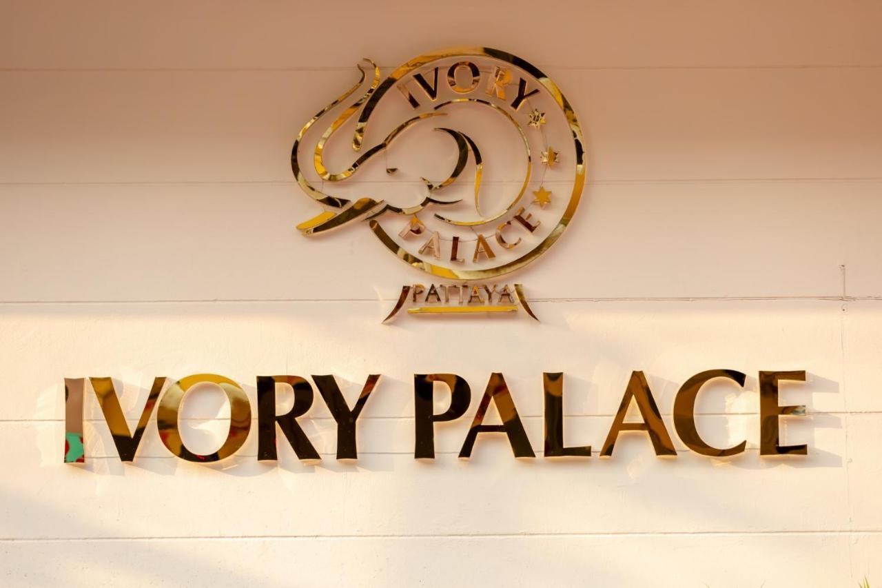 Ivory Palace Hotel 芭達亞 外观 照片